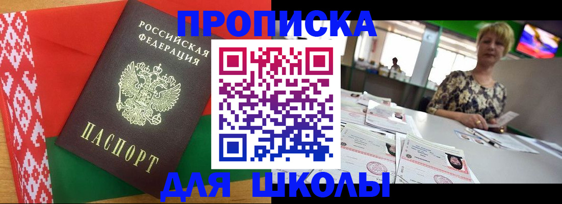 прописка для работы в Самарской области