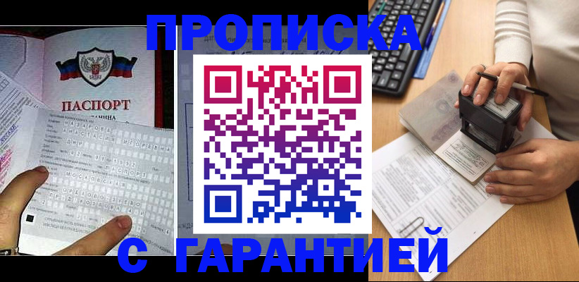 временная регистрация надежно в Самарской области